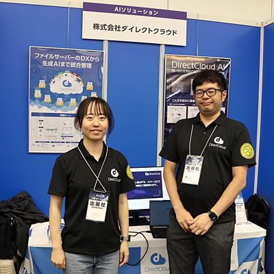 DIS ICT EXPO 関西 ブース - ダイレクトクラウド