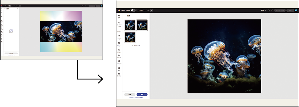 画像サイズを変更しよう