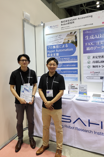 ASAHI Accounting Robot研究所 ブース