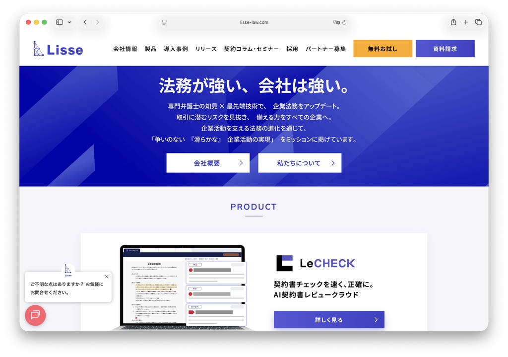 リセのホームページ