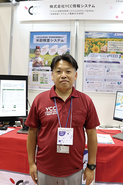 YCC情報システム ブース