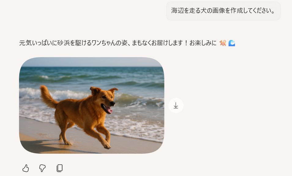 キャプチャ - Copilot で画像生成