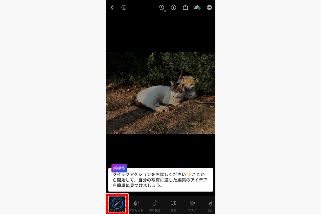 ツールバーから生成延長ツールをクリック