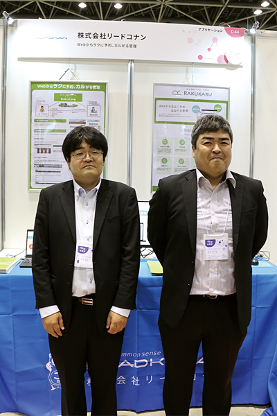 リードコナン ブース