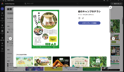 豊富なテンプレート