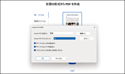 テンプレートを選択