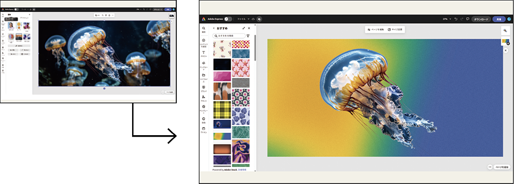 画像の背景を削除してみよう