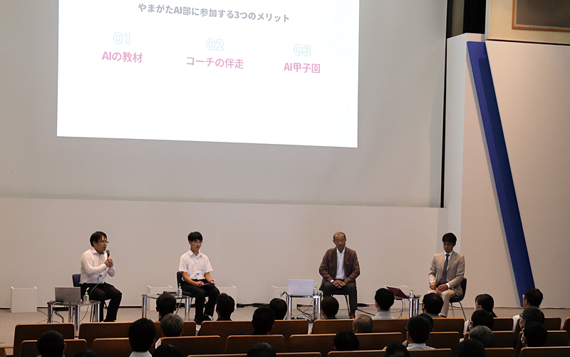 やまがたAI部の講演風景