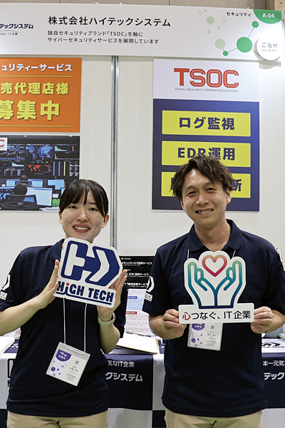 ハイテックシステム ブース