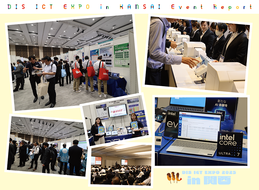 DIS ICT EXPO 2025 in 関西 - ブースの写真