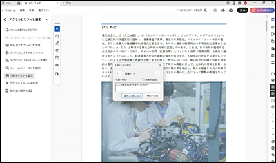 画像生成機能も使える