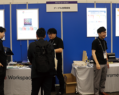 DIS ICT EXPO 関西 ブース - Google