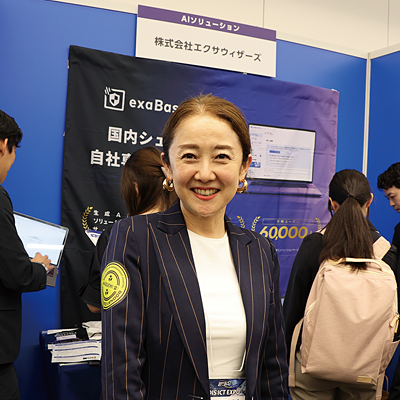 DIS ICT EXPO 関西 ブース - エクサウィザーズ