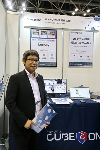 キューブワン情報 ブース