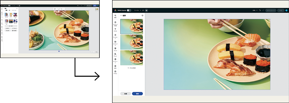 画像の不要なオブジェクトを削除しよう