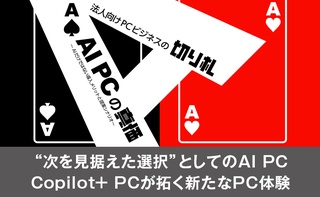 概要画像