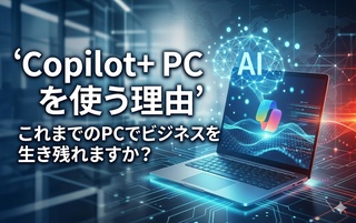 概要画像