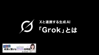 概要画像