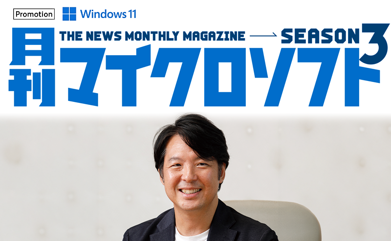 [PR] Windows 11の動作が遅い原因は？ K2プロジェクトが進める性能改善策を解説