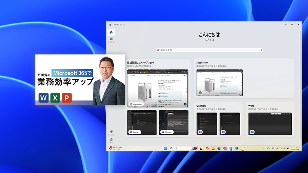 わかりにくい「Copilot」を整理しておこう