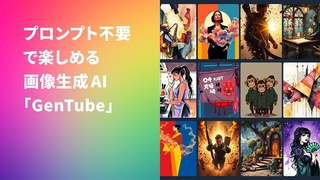 概要画像