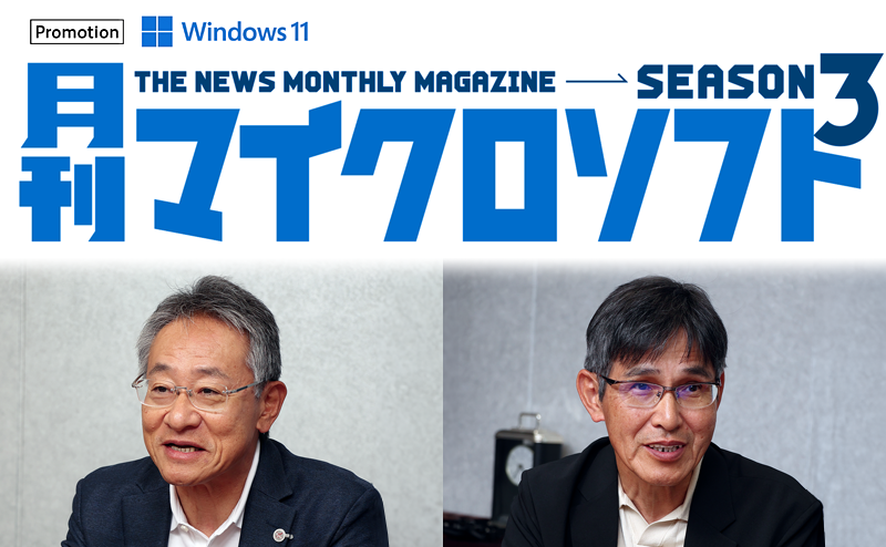 [PR] AI活用とセキュリティ強化を両輪にCopilot+ PCを提案