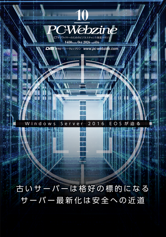 PC-Webzine - 月刊誌インデックス