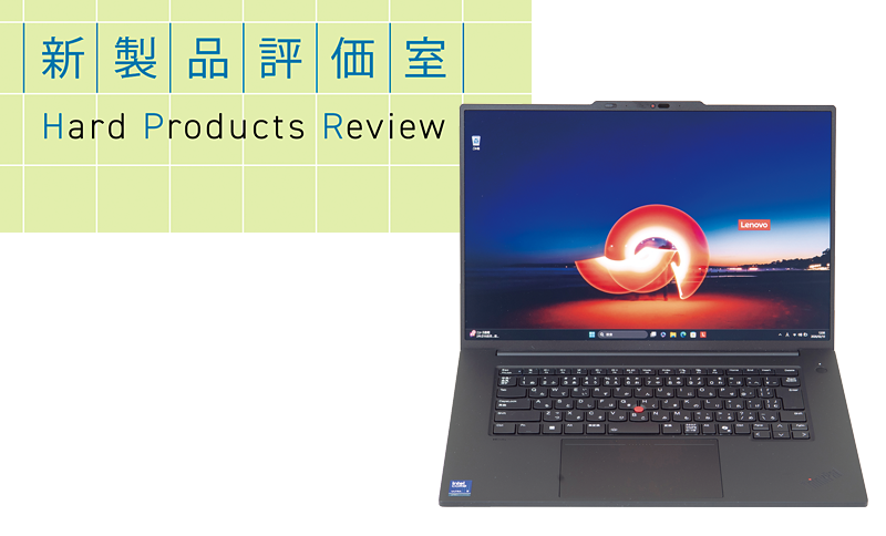 ワークステーション活用をスマートに レノボ・ジャパン「ThinkPad P1 Gen 8」
