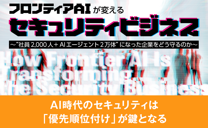 [PR] AIによる脅威に、AIによるリスク評価で対応する「TrendAI Vision One」