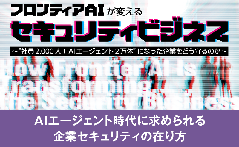 [PR] 人とAIが共存する時代にシスコシステムズが示すセキュリティの形