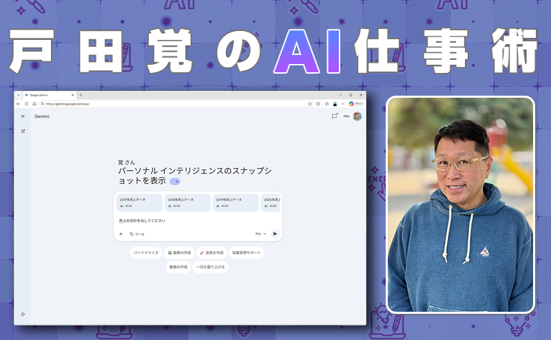 各年の売上ファイルを合算させる 〜Gemini入門　複数ファイルを分析してもらう（1）