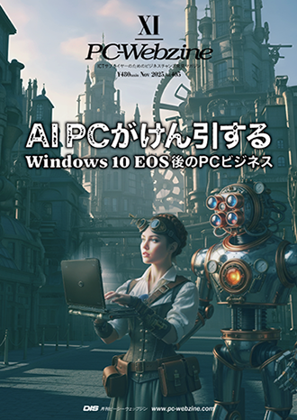 PC-Webzine最新号