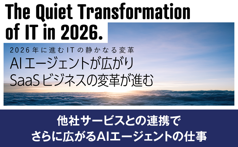 Exa Enterprise AIが取り組むAIエージェントの展開と他社ツール連携