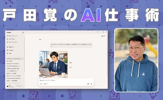 概要画像
