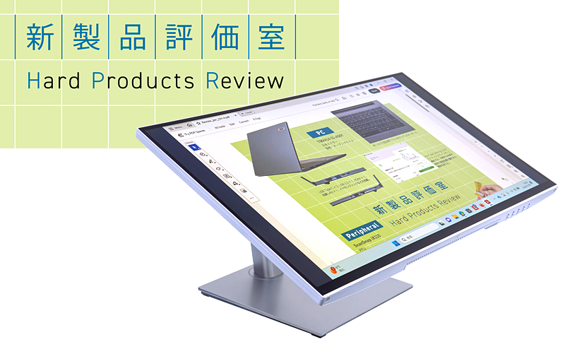 画面を寝かせて柔軟に閲覧でき、業務効率の向上に役立つ JAPANNEXT「JN-IPST27U-FLDC6」