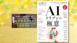 概要画像