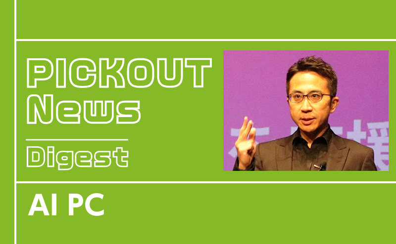 AIを強化した新たなFMV春モデル