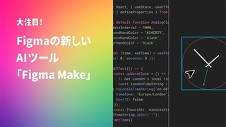 概要画像