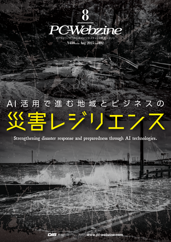 PC-Webzine最新号