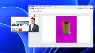 概要画像
