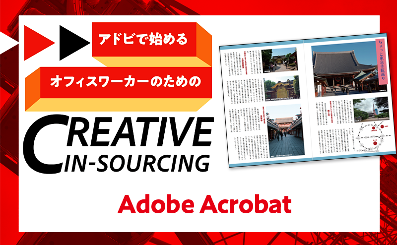 浄土宗善立寺が取り組むPDFとAIによる寺院DX
