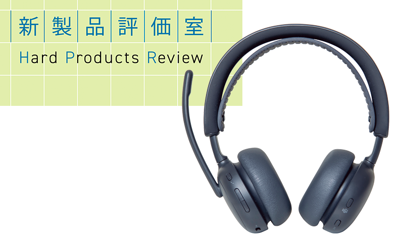 雑音を軽減する機能で快適な音響環境を実現 ロジクール「Zone Wireless 2 ES for Business MS Teams」