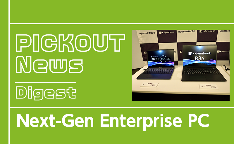 AIが動かす次世代PCの未来像