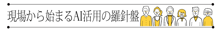 AI最新リポート