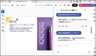 イラストを追加して華やかに