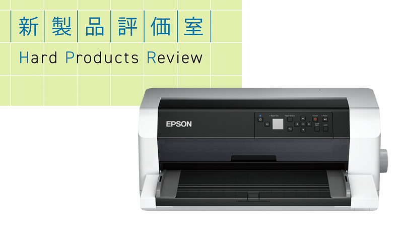 エプソン「VP-F4400EN」 複写伝票を高速出力できるドットインパクトプリンター