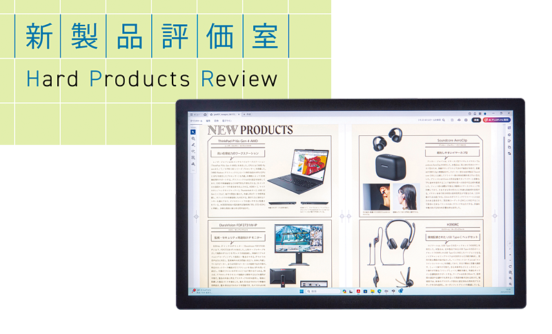 製品レビュー：ワコム「Wacom Cintiq 24 touch」