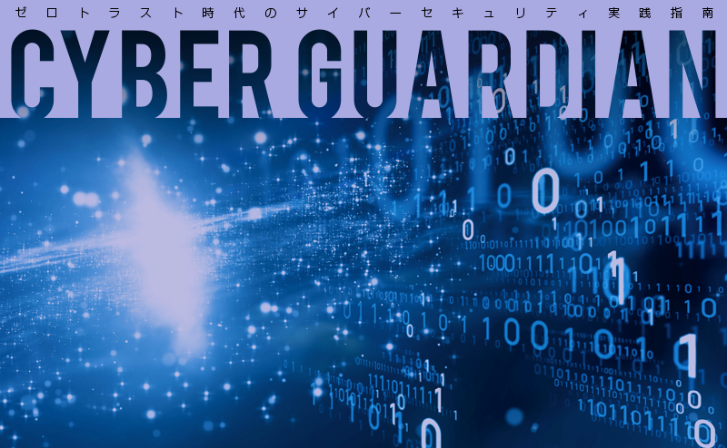 量子コンピューターによるリスクへの対応を急ぐ必要がある