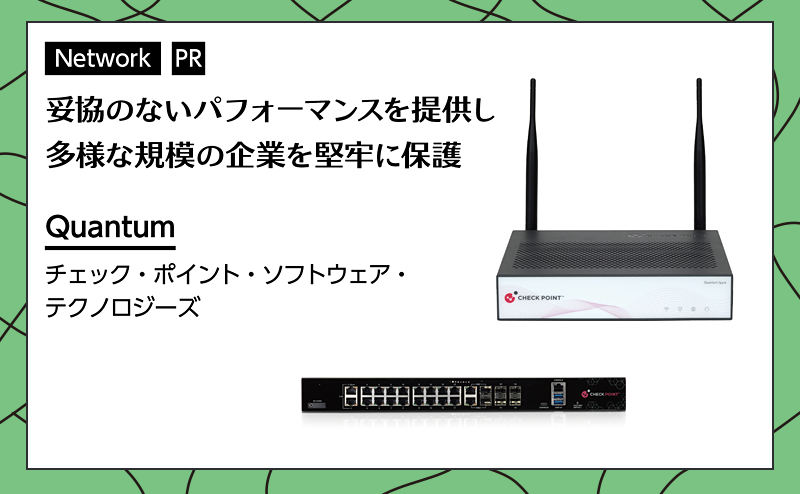 妥協のないパフォーマンスを提供し多様な規模の企業を堅牢に保護