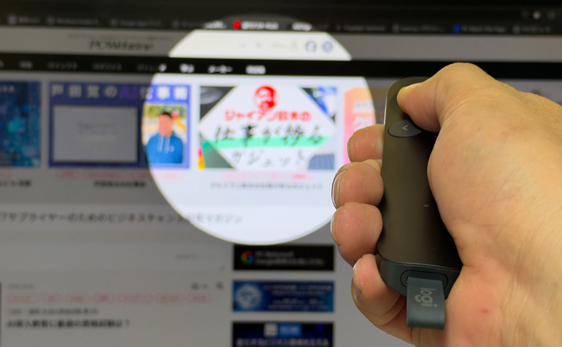 レーザーだけじゃない。デジタルハイライトと触覚でプレゼンを支えてくれる「Spotlight 2」